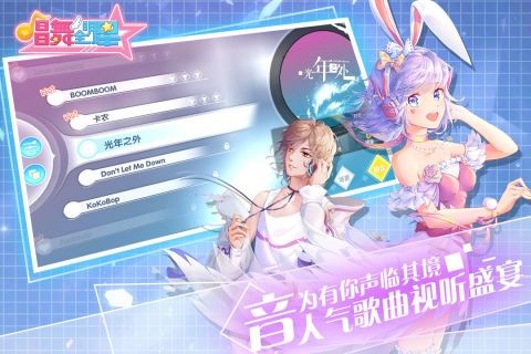 唱舞全明星最新版