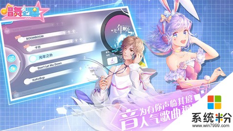 唱舞全明星国际版下载