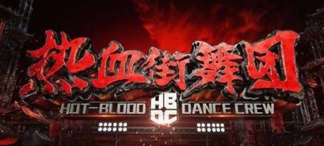 金星疯狂开撕《街舞》是为什么？方俊他哪里懂街舞啊