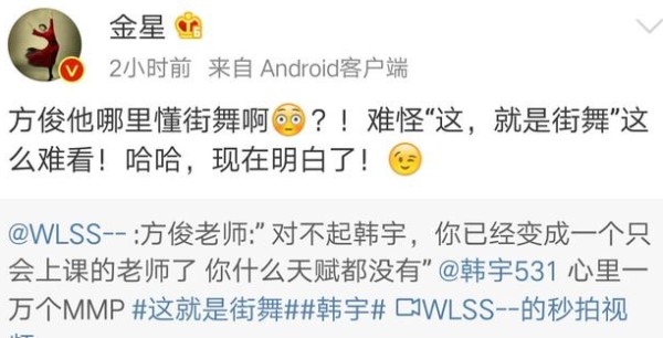 金星疯狂开撕《街舞》是为什么？方俊他哪里懂街舞啊