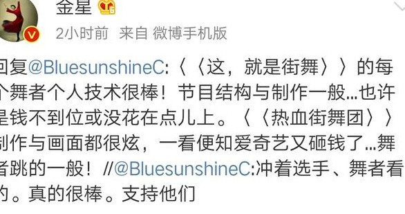金星疯狂开撕《街舞》是为什么？方俊他哪里懂街舞啊