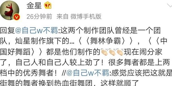 金星疯狂开撕《街舞》是为什么？方俊他哪里懂街舞啊