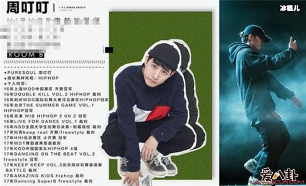 周叮叮个人简介