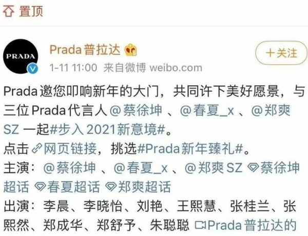 郑爽与蔡徐坤争抢高奢代言，男方粉丝不满开撕，称她太土最差