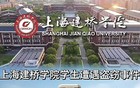 疑建桥学院手表丢失事件辅导员发声，并宣布起诉该女生