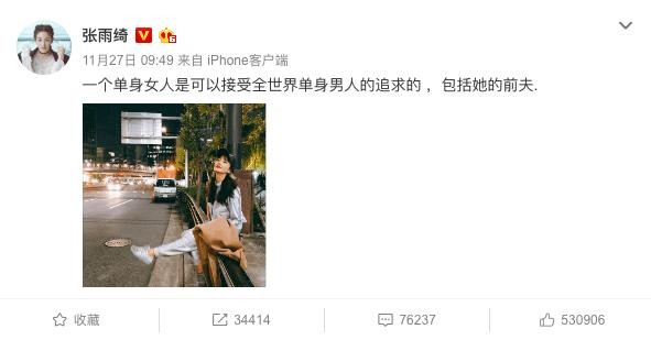 真霸气！张雨绮拒绝被贴“人设标签”：那玩意解决不了爱情