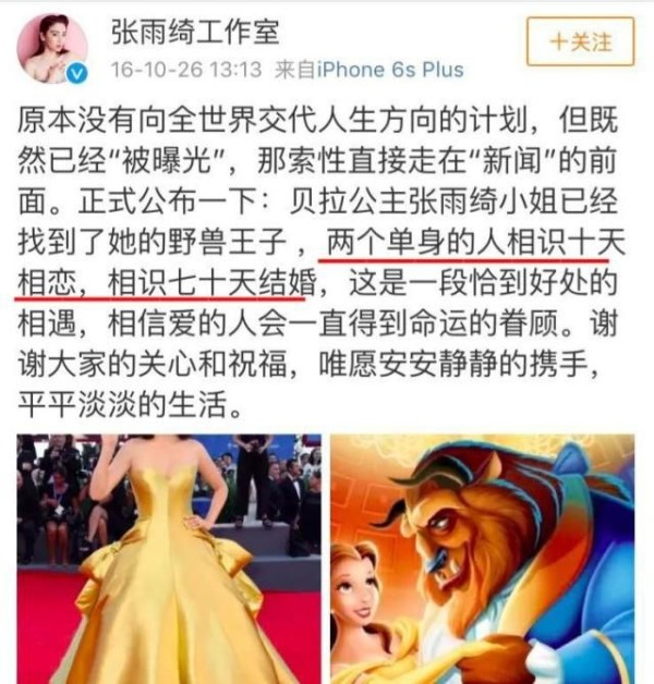 张雨绮频因绯闻登热搜，杨天真表情冷淡，似不愿再和她一起折腾