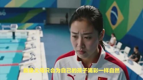 向著名奥运冠军致歉：对不起，我没有博爱到把掌声和加油声送给您