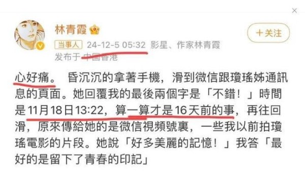 现实中的“琼瑶剧”，林青霞和琼瑶51年友谊，两人活成同一个模样