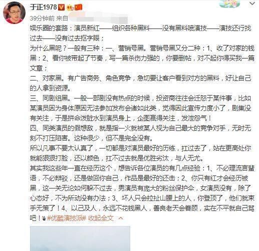 霸气！于正揭秘娱乐圈套路：男演员有庞大粉丝保护伞