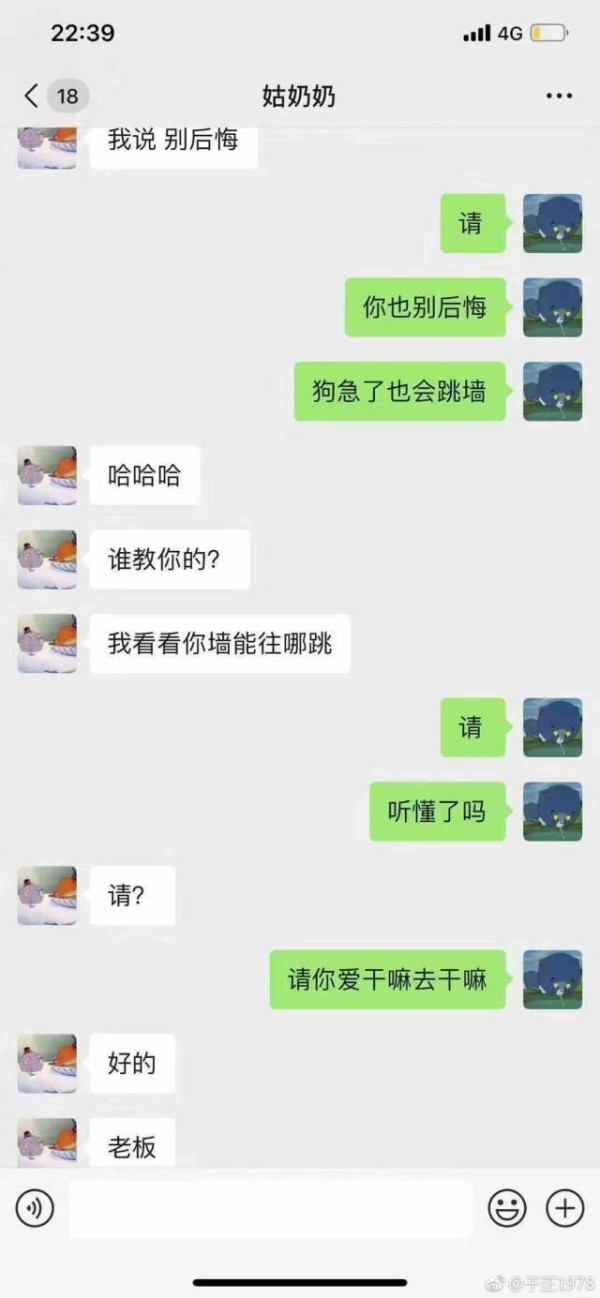 艺人被前女友恐吓真的吗 艺人被恐吓聊天记录曝光和于正什么关系