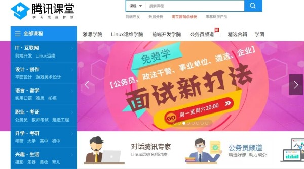 腾讯课堂推出“名师计划”，名师和平台之间的关系应该是怎样的？