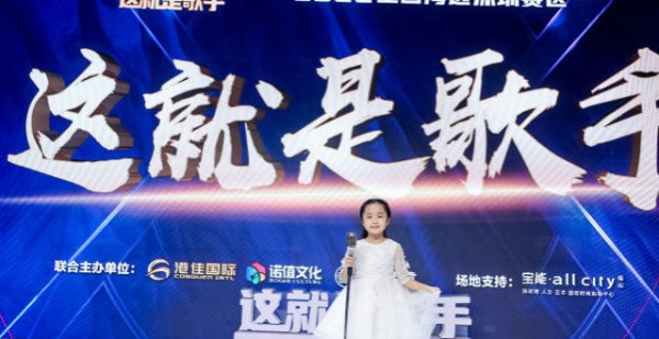 专访｜《这就是歌手》深圳最佳人气歌手 徐珠琳：再接再厉，争取下次再拿奖