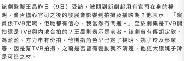 王晶为TVB拍港版《华灯初上》，证实杨明做男一，陈法蓉受邀演出