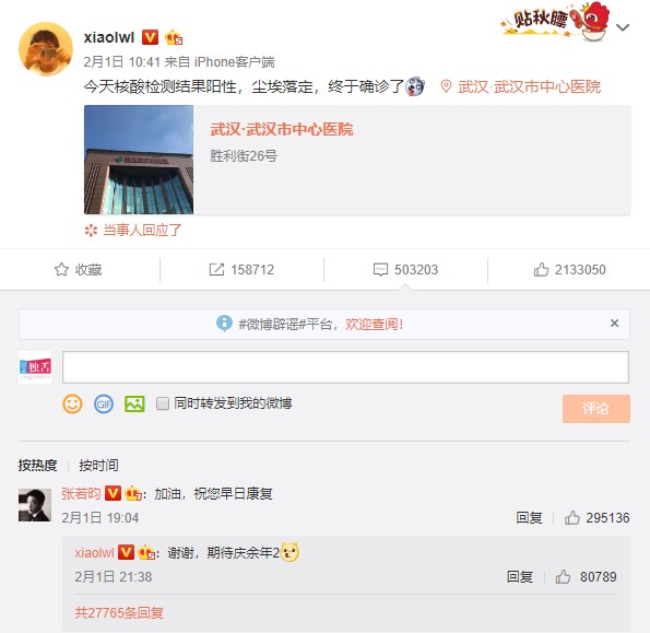 “该追星追星”,明星如何在疫情下云营业?