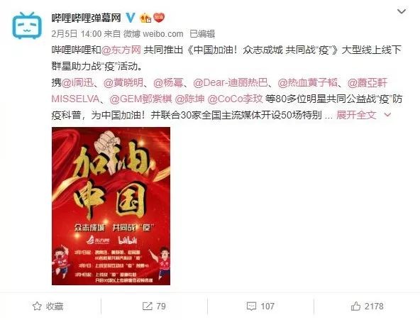 “该追星追星”,明星如何在疫情下云营业?