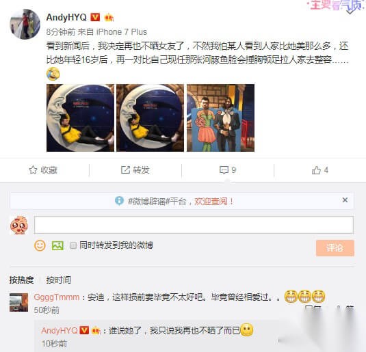 黄奕新恋情曝光 黄奕新男友是谁 新男友照片大曝光 第5张