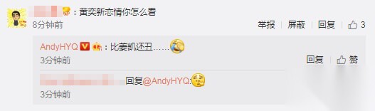 黄奕新恋情曝光 黄奕新男友是谁 新男友照片大曝光 第7张