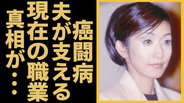 イチローの嫁・福島弓子の癌闘病の現在...夫が支える姿や現在の職業に驚愕！『TBS元女子アナ』の栗山英樹との関係に言葉を失う！