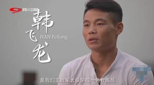 韩飞龙和一龙，都败给了泰拳手，太极和少林都输了