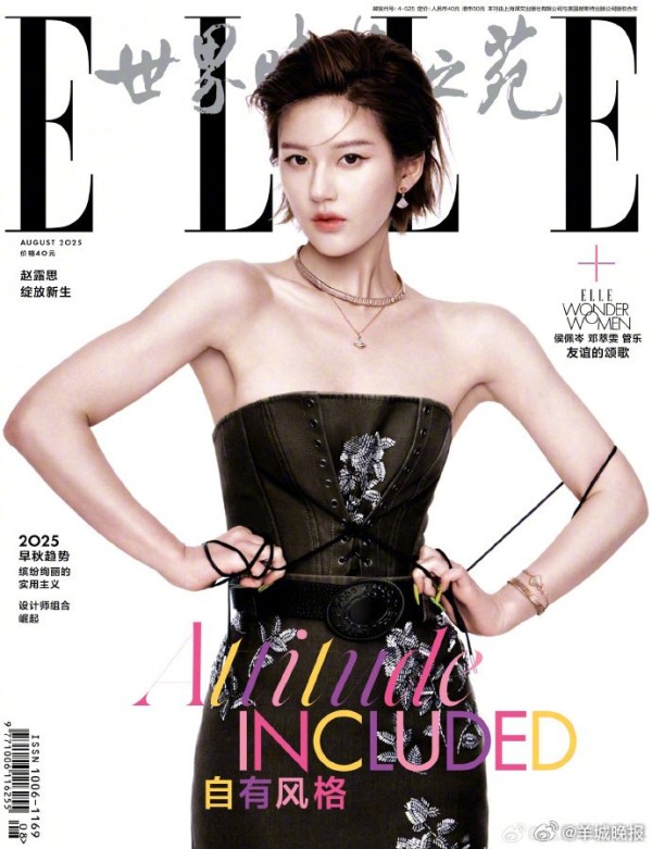 赵露思任嘉伦等明星登时尚杂志封面展多元风格