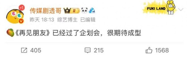 内娱“老死不相往来”女星,竟被提上综艺节目