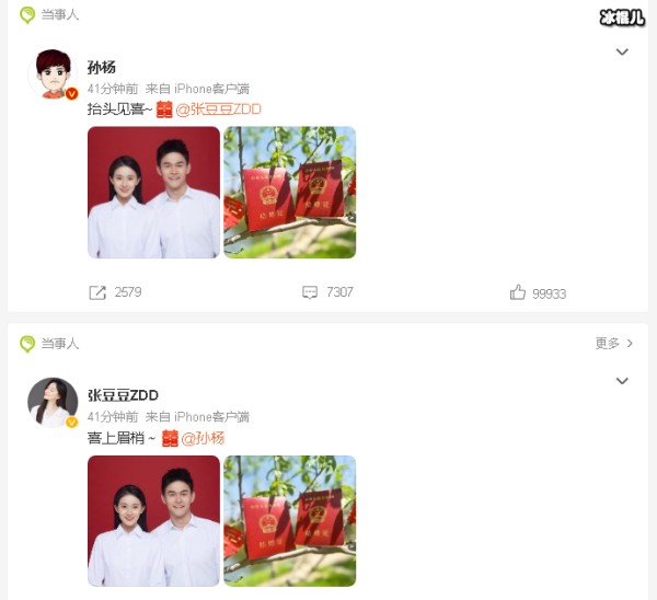 孙杨和张豆豆官宣结婚,曾被网友偶遇牵手逛街