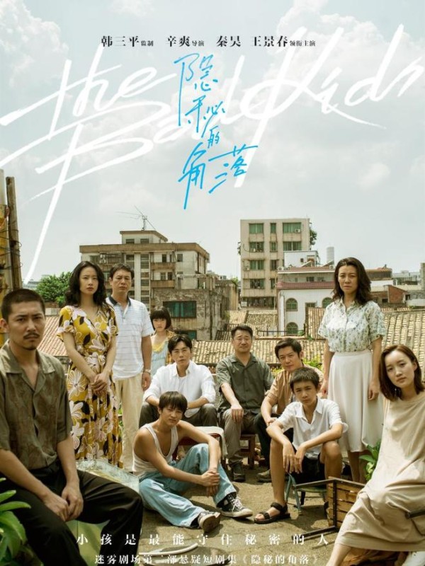 秦昊王圣迪同台隐秘再聚,张东升把三个小孩都追到了!