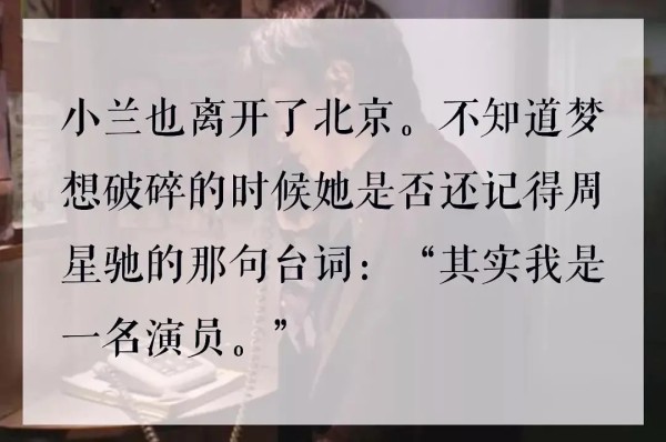 我曾经和大明星拍过戏