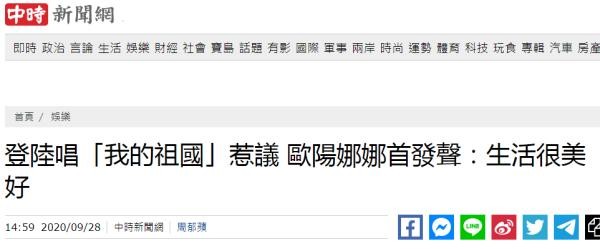 参加央视国庆晚会被威胁,欧阳娜娜一如往常晒生活照:生活很美好