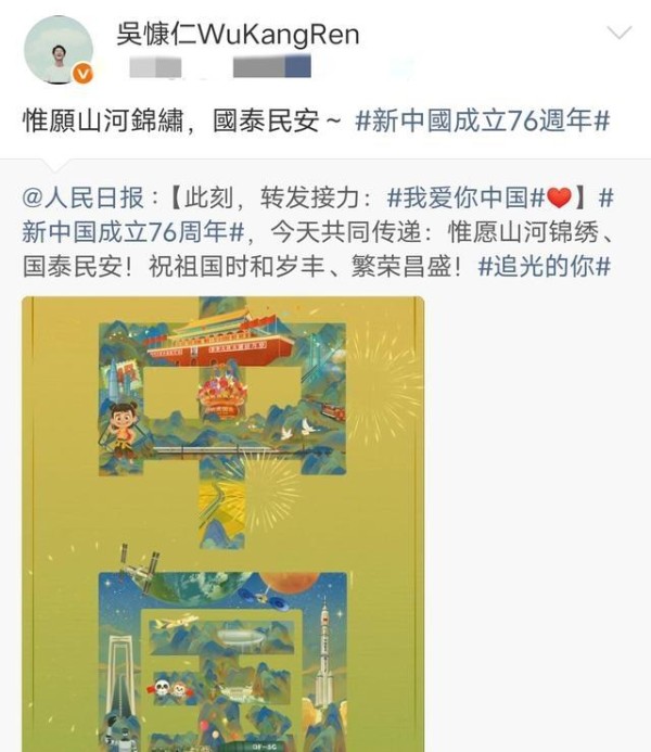 侯佩岑吴慷仁国庆发声引关注明星真情流露