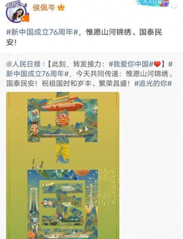 明星国庆献礼：正能量与社会责任