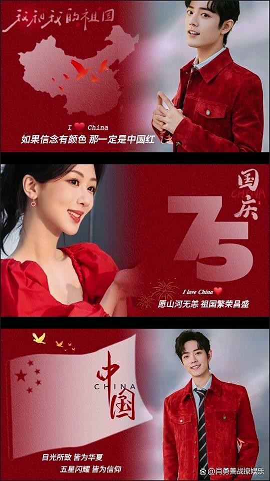 肖战和杨紫,祝大家国庆快乐,余生夫妇太暖心了?