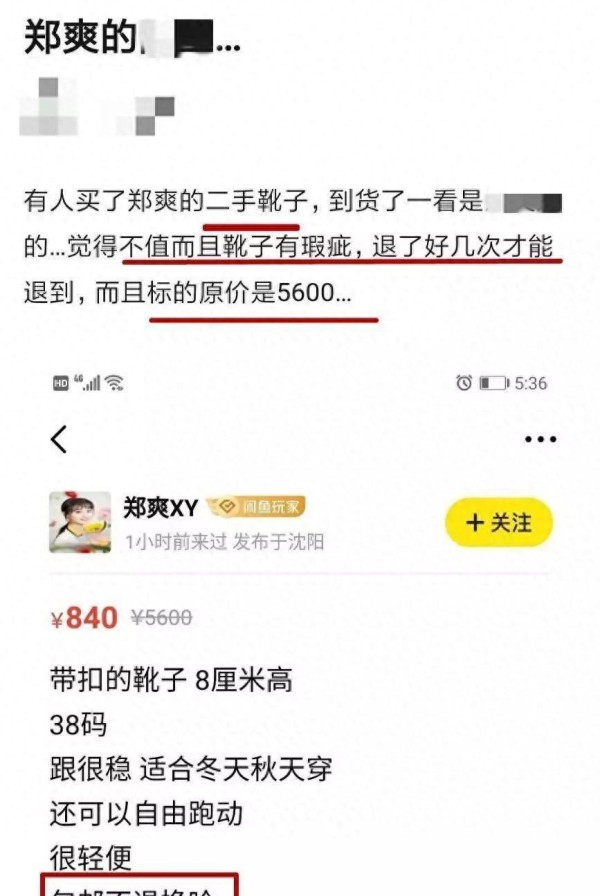 “揭秘明星二手平台内幕,惊曝谁是割韭菜之王!不看后悔!”