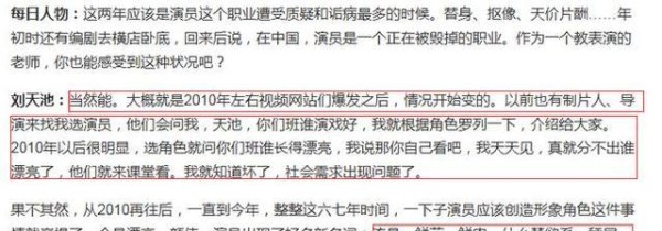 刘天池揭露表演学校现状,才大一就想请假去拍戏,还说心疼王俊凯