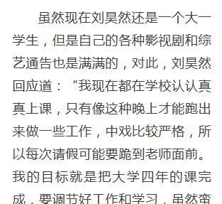 刘天池揭露表演学校现状,才大一就想请假去拍戏,还说心疼王俊凯