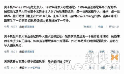 媒体爆料人微博