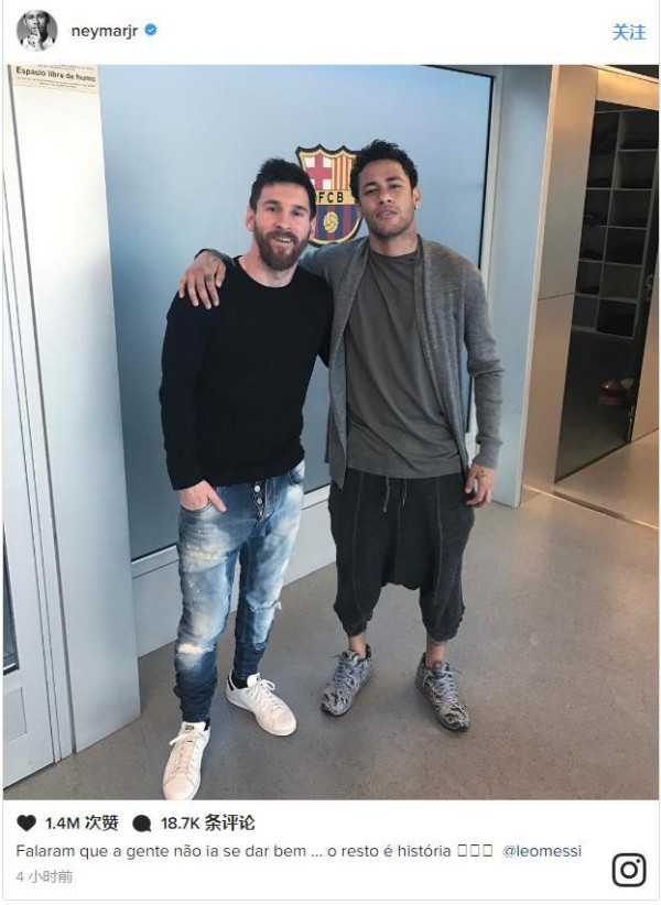 内马尔:他们说我和梅西合不来,现在呢?