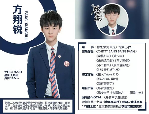 周翊然:少年感好强!和周迅CP感爆棚