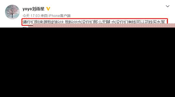 张檬承认做“第三者” 对刘雨欣造成的伤害表示忏悔