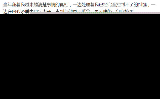 张檬承认做“第三者” 对刘雨欣造成的伤害表示忏悔