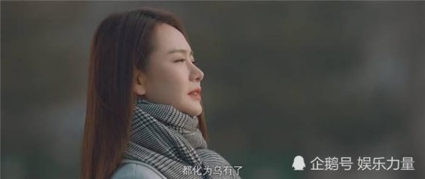 《北京女子图鉴》大结局:陈可离婚后,最终选择了他过一生