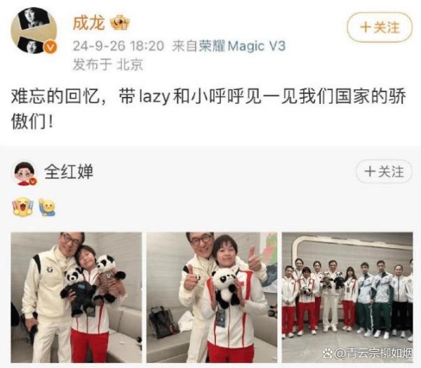 成龙大哥与跳水新星全红婵合影曝光!没有动手动脚,看起来很和谐