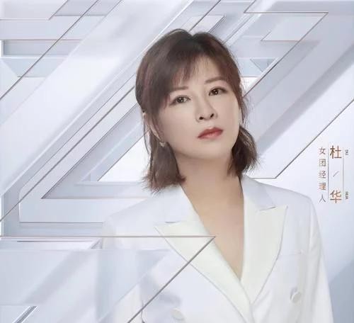 同为金牌经纪人,杜华《浪姐》引争议,杨天真凭“圆滑”获赞