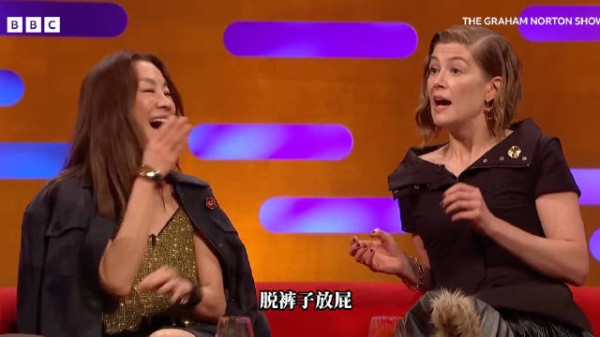 裴淳华谈脱裤子放屁走红中国,杨紫琼笑翻