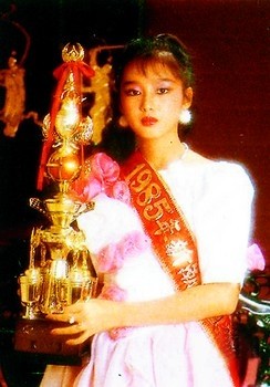 朱丽倩在1985年夺得“新潮小姐”季军兼青春小姐称号。