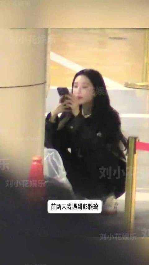 王瑞昌彭雅琦恋情曝光