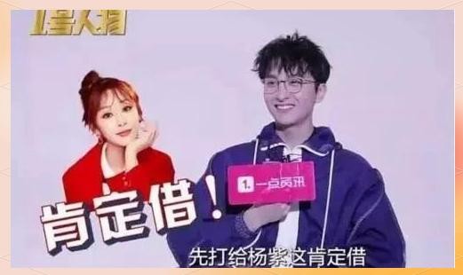 杨紫的圈内好友如何评价她的友谊