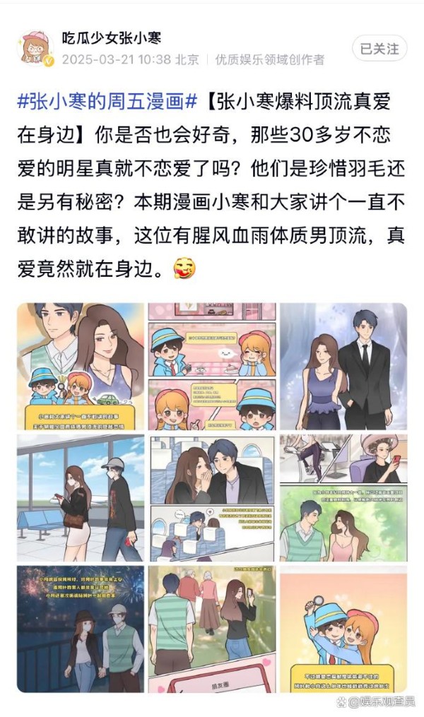 漫画爆料肖战经纪人隐秘关系!粉丝怒斥姐弟恋造假,真相究竟在哪