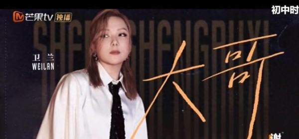 卫兰拒绝《歌手》背后真相曝光,重回舞台后的震撼转变!